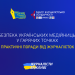 Як безпечно працювати на лінії фронту, на деокупованих зонах і в окупації? Поради жінкам-журналісткам 24 Як безпечно працювати на лінії фронту, на деокупованих зонах і в окупації? Поради жінкам-журналісткам