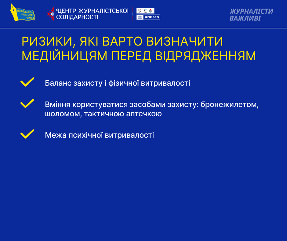 Як безпечно працювати на лінії фронту, на деокупованих зонах і в окупації? Поради жінкам-журналісткам 10