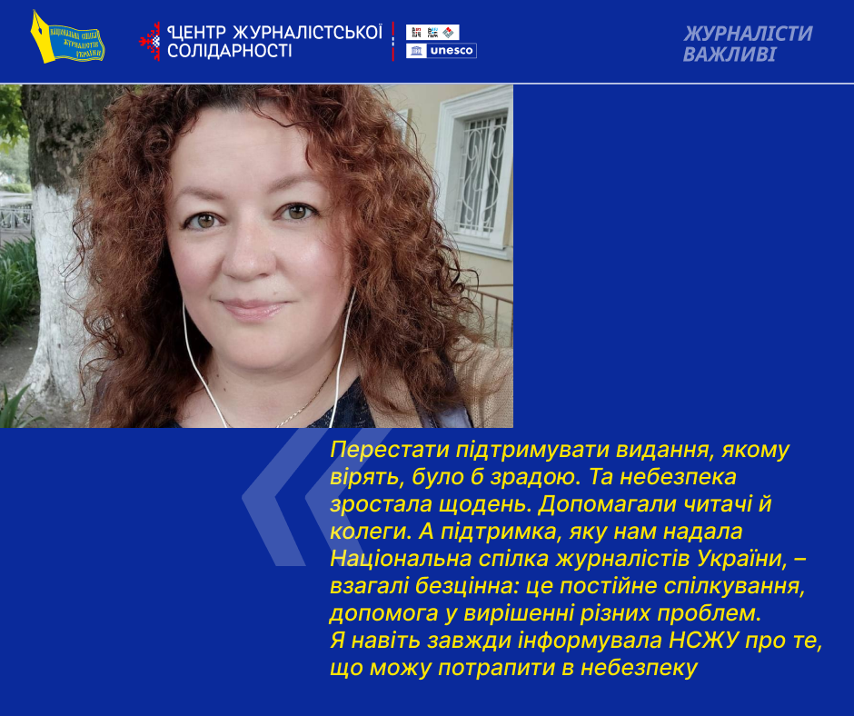 Як безпечно працювати на лінії фронту, на деокупованих зонах і в окупації? Поради жінкам-журналісткам 13