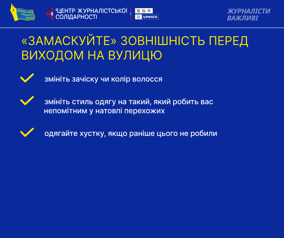 Як безпечно працювати на лінії фронту, на деокупованих зонах і в окупації? Поради жінкам-журналісткам 14