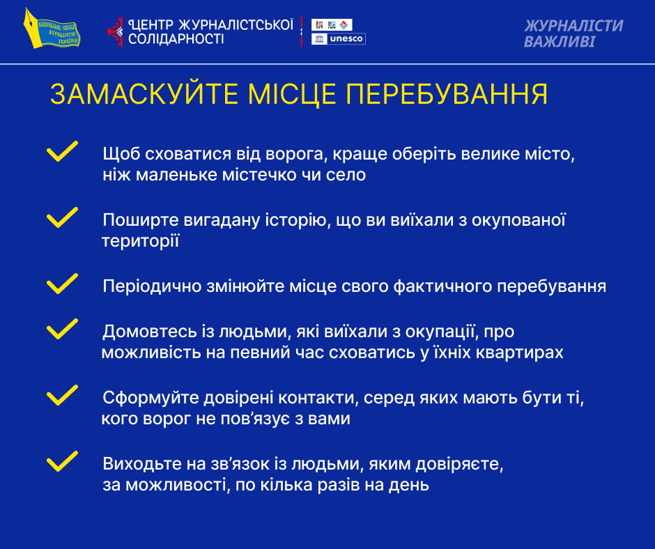 Як безпечно працювати на лінії фронту, на деокупованих зонах і в окупації? Поради жінкам-журналісткам 15