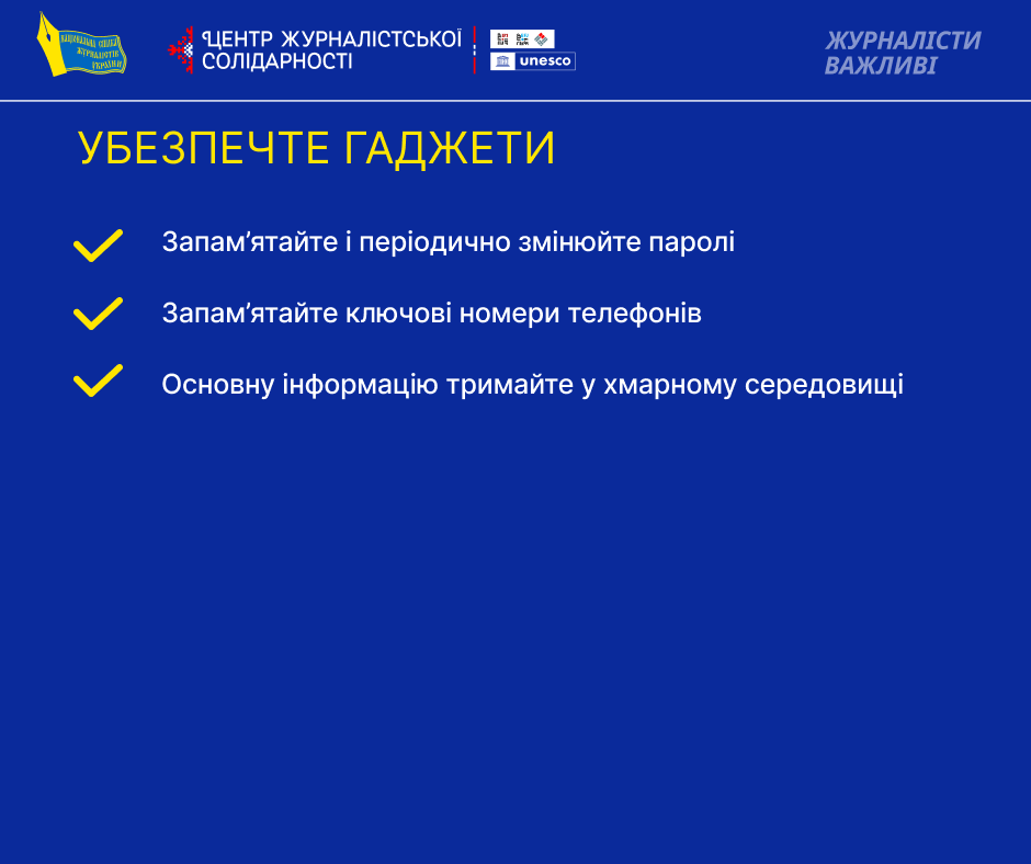 Як безпечно працювати на лінії фронту, на деокупованих зонах і в окупації? Поради жінкам-журналісткам 17