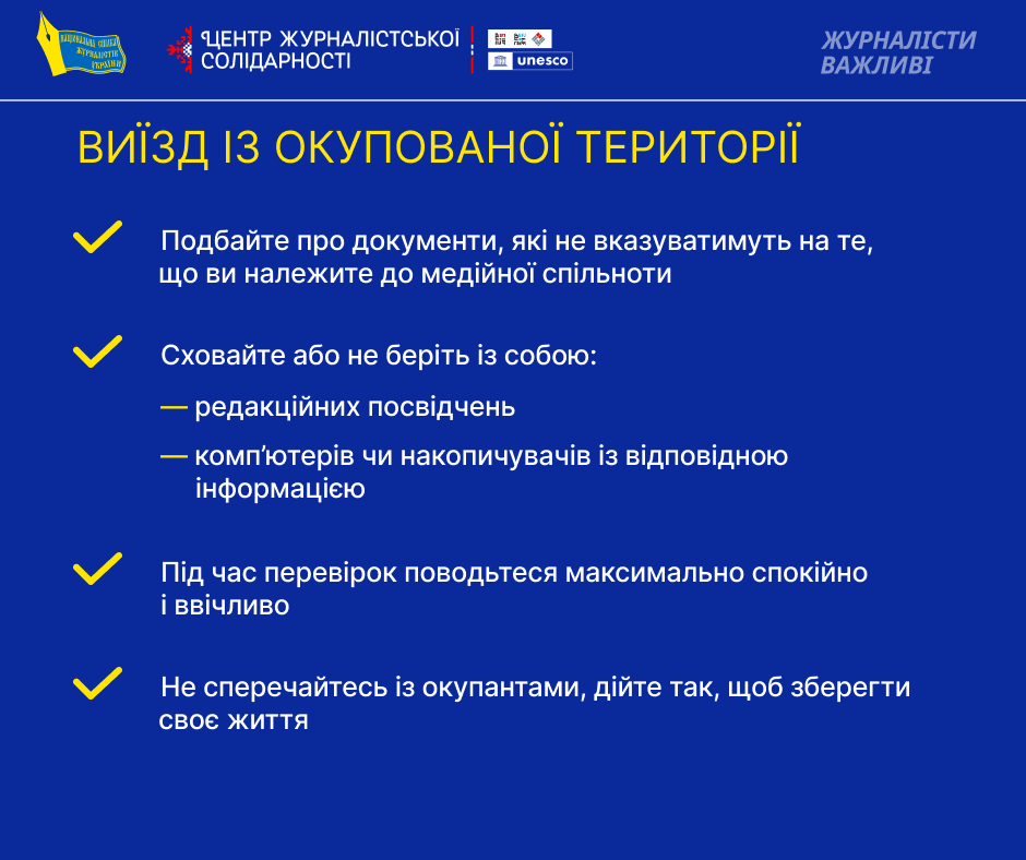 Як безпечно працювати на лінії фронту, на деокупованих зонах і в окупації? Поради жінкам-журналісткам 18