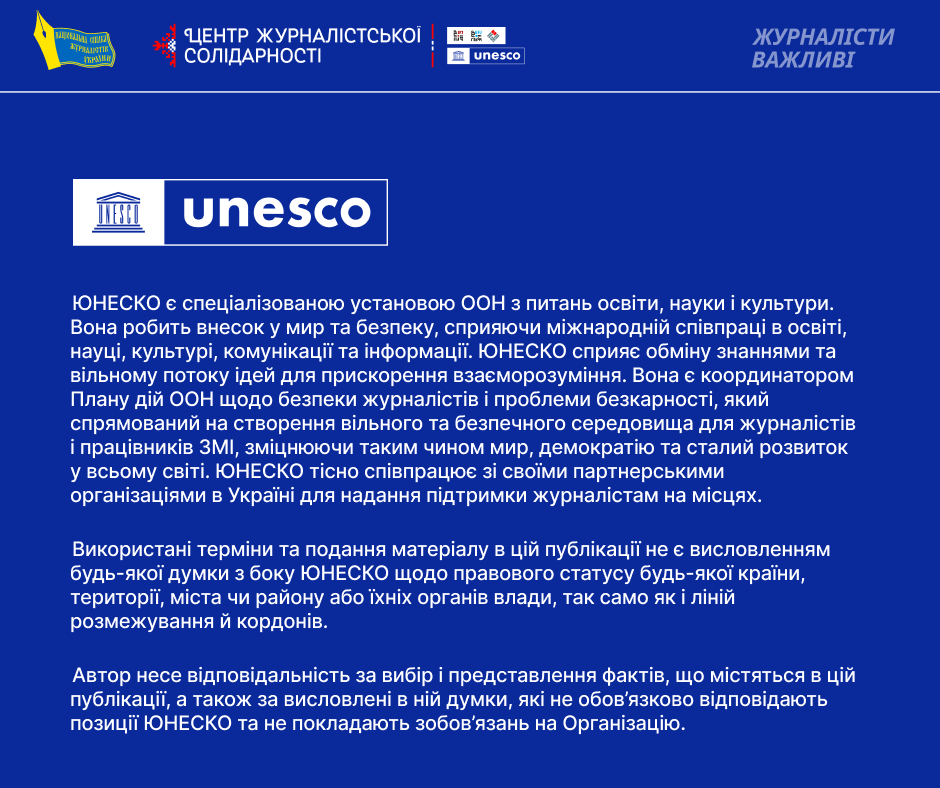 Як безпечно працювати на лінії фронту, на деокупованих зонах і в окупації? Поради жінкам-журналісткам 19