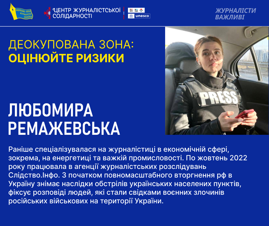 Як безпечно працювати на лінії фронту, на деокупованих зонах і в окупації? Поради жінкам-журналісткам 7