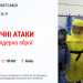 Відбудеться тренінг «Небезпечні атаки – хімічна та ядерна зброї: як діяти?» (АНОНС)