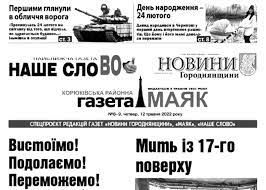 Область, де газети читають найбільше, – Чернігівщина 11