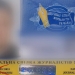 NUJU’s press cards will be in French instead of Russian 22 На прескартах Національної спілки журналістів України російську мову замінить французька