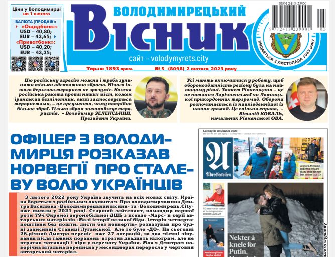 Вижити і не здатись: як війна трансформувала медійний ринок Рівненщини 4