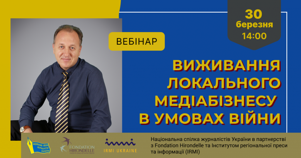 «Використовувати багато шляхів доступу до читачів», – редактор ізюмського видання поділився досвідом боротьби за виживання свого медіа 2