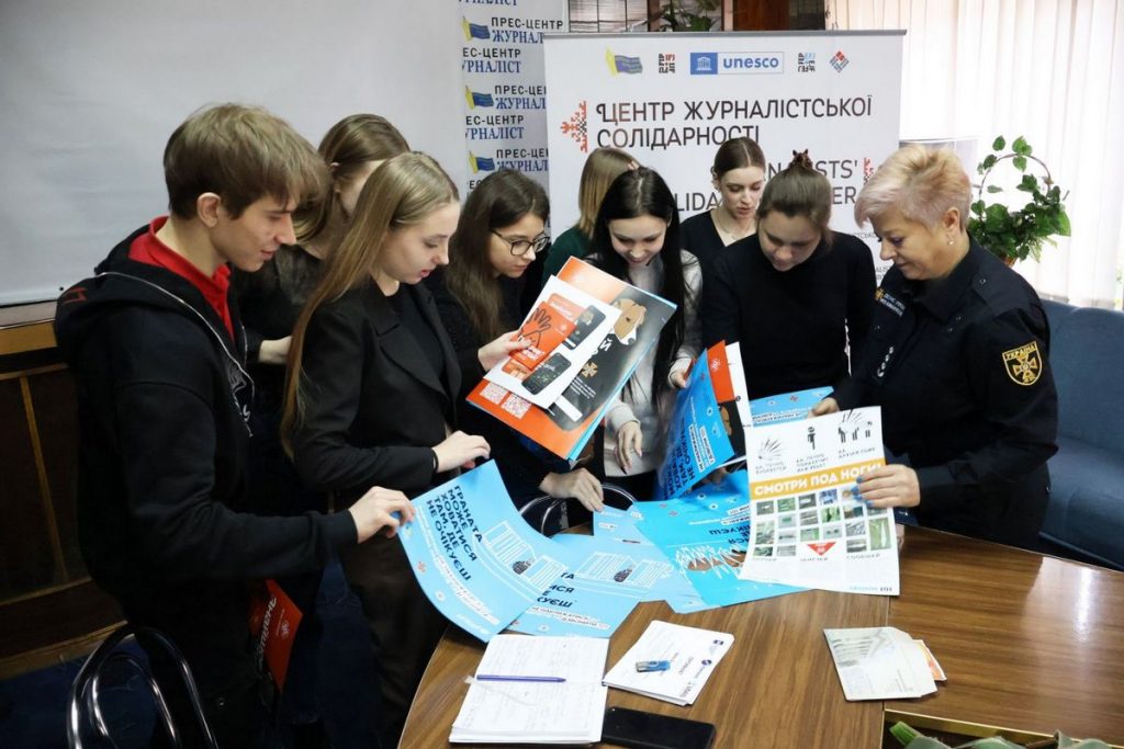 Журналістській молоді розповіли про мінну безпеку