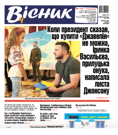 «Газети живуть і ще довго житимуть!» – редактор «Вісника Ч» Сергій Народенко 1