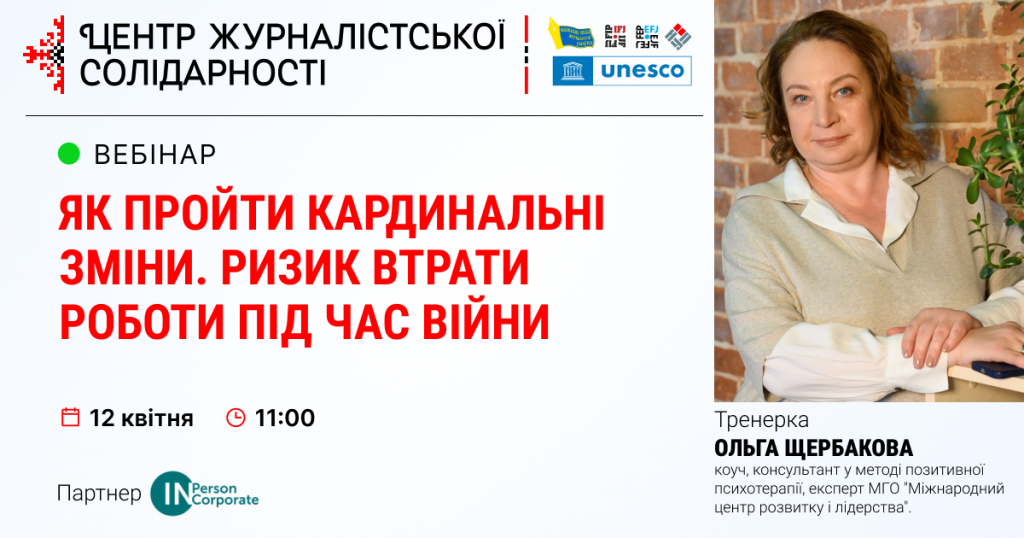 Прийняти зміни й знайти нові сенси: як пережити втрату роботи під час війни 1