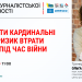 Психологиня Ольга Щербакова розповість, як журналістові пережити втрату роботи під час війни (АНОНС) 22 Психологиня Ольга Щербакова розповість, як журналістові пережити втрату роботи під час війни (АНОНС)