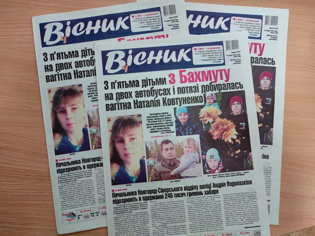 Чернігівську газета Вісник Ч