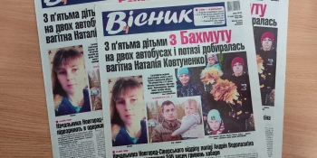 Чернігівську газета Вісник Ч