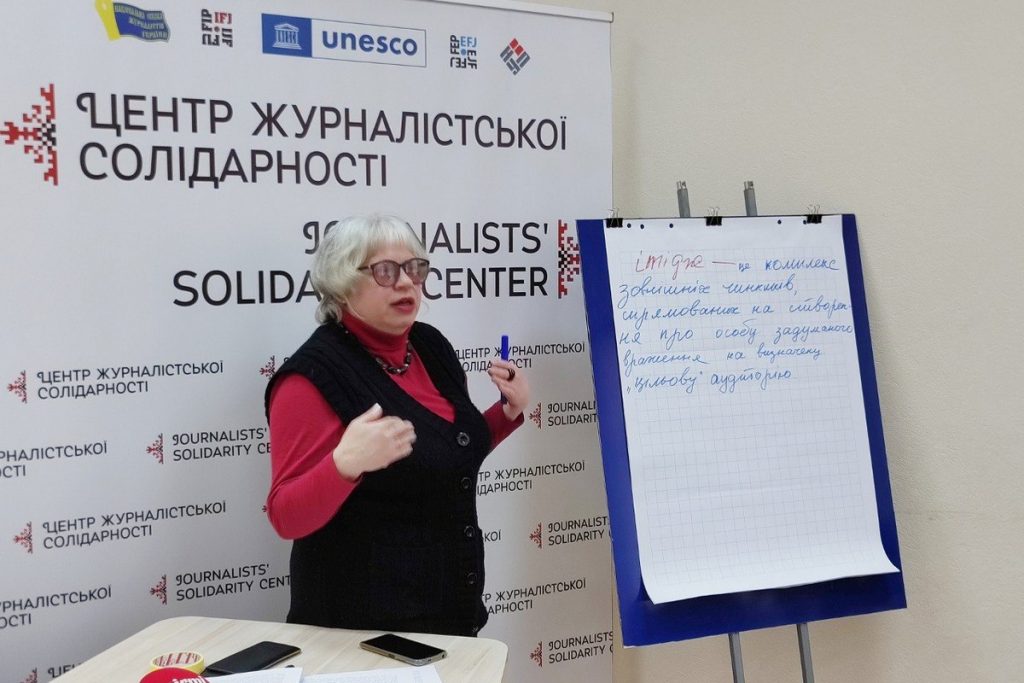 У Дніпровському ЦЖС майбутніх медійників вчили використовувати імідж у професійних цілях