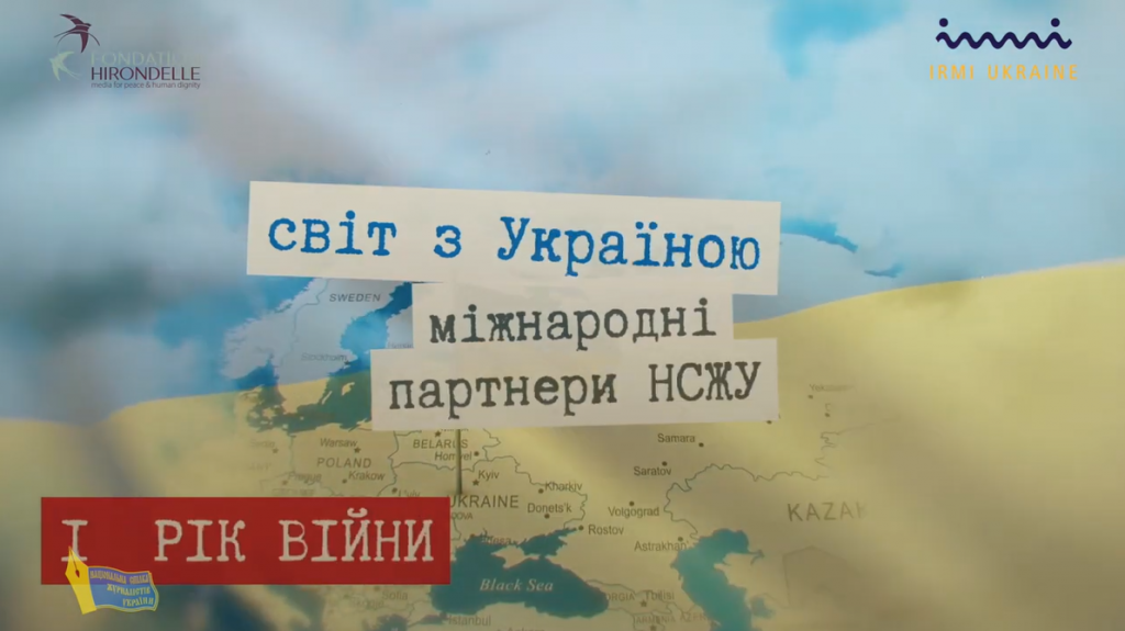 «Інформація, яка рятує життя»: Національна спілка журналістів підготувала фільм про виживання українських медіа