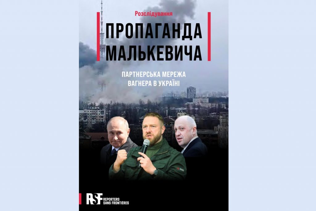 «Репортери без кордонів»: соратник Пригожина створює на окупованих територіях України пропагандистську мережу