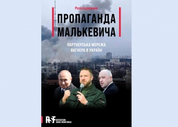 «Репортери без кордонів»: соратник Пригожина створює на окупованих територіях України пропагандистську мережу