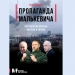 «Репортери без кордонів»: соратник Пригожина створює на окупованих територіях України пропагандистську мережу 25 «Репортери без кордонів»: соратник Пригожина створює на окупованих територіях України пропагандистську мережу