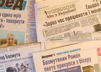 Бахмутська газета «Вперед» оголошує електронну передплату
