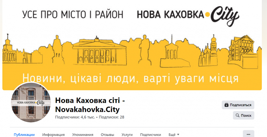 Новокаховський журналіст Олександр Гунько: «Окупанти не мали уявлення, як працює справжня журналістика. В їхній уяві це синонім пропаганди» 2