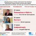 Цикл вебінарів «Кроки до сталого розвитку» для локальних медіа (АНОНС вебінарів)
