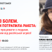 Психологиня розповість, як журналістові працювати з людьми, що постраждали від російської агресії (АНОНС) 37 Психологиня розповість, як журналістові працювати з людьми, що постраждали від російської агресії (АНОНС)