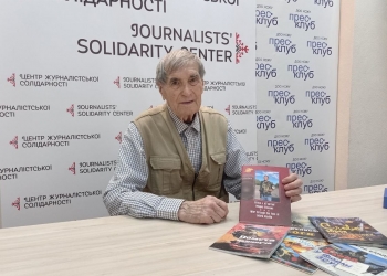 «Війна в об’єктиві Марка Невіла»: у Дніпрі видали книгу світлин британського фотокора