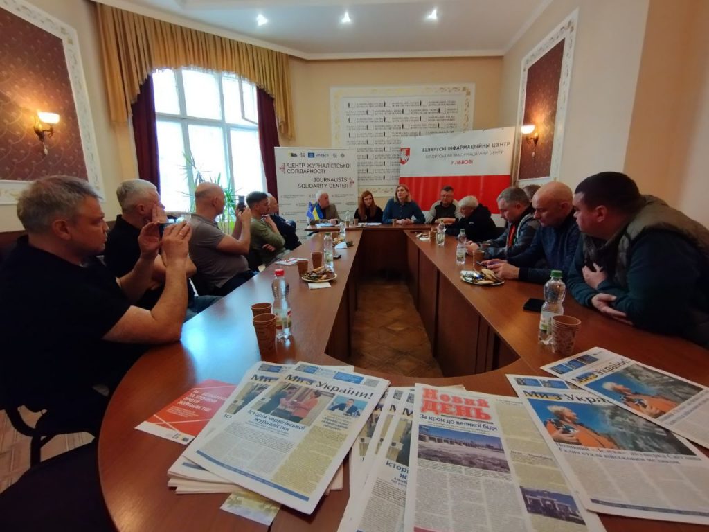 Єдиним фронтом проти режиму лукашенка: у Львові презентували Білоруський інформаційний центр