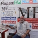 Засновник та власник «МВ-Холдингу» Михайло Кумок: «Ми більше 30 років створювали незалежні медіа не для того, щоб покласти під окупантів. І ми їх відновимо» 27 Засновник та власник «МВ-Холдингу» Михайло Кумок: «Ми більше 30 років створювали незалежні медіа не для того, щоб покласти під окупантів. І ми їх відновимо»
