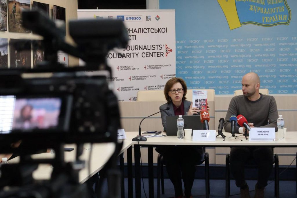 Журналісти – цілі російського воєнного наступу: в НСЖУ обговорили небезпеки для роботи медійників