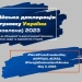 Оновили «Перуджійську декларацію у підтримку України»: закликають до збільшеної та довгострокової підтримки медіа та журналістів 27 Оновили «Перуджійську декларацію у підтримку України»: закликають до збільшеної та довгострокової підтримки медіа та журналістів