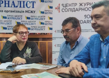 «Свобода преси – основа демократії»: у Запорізькому Центрі журналістської солідарності пройшов круглий стіл