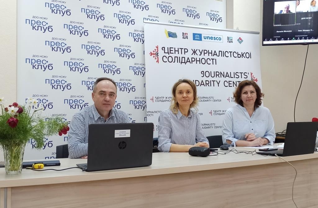 У Дніпровському ЦЖС обговорили практичні питання втілення нового закону «Про медіа»