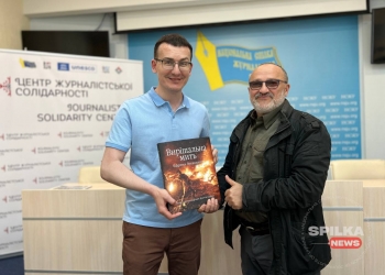 Відомий український фотограф презентував НСЖУ збірку своїх світлин