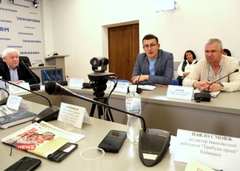 У Києві презентували видання «Україна: журналісти на передовій»