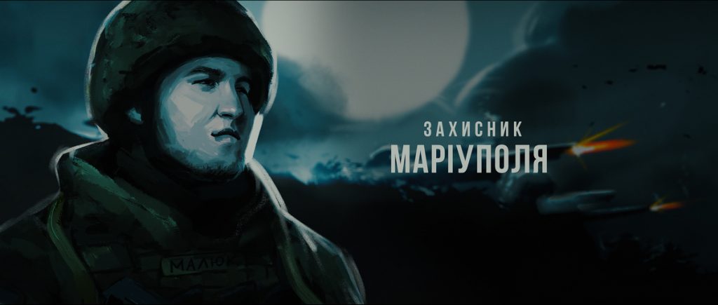 Відбулася прем’єра документального фільму про захисника Маріуполя