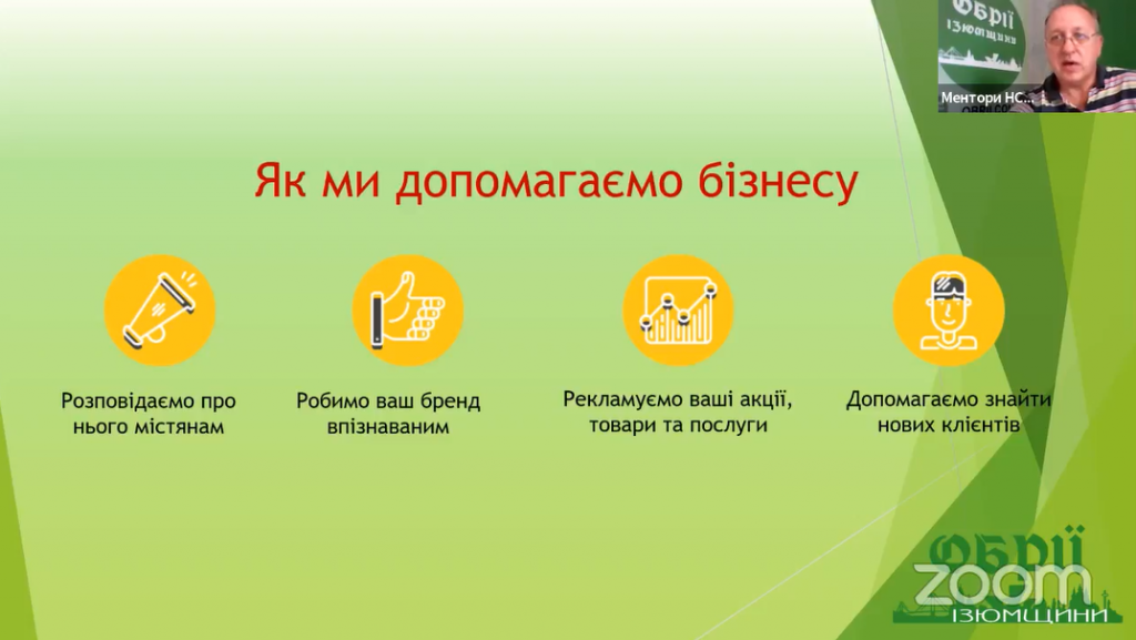 «Рекламні проєкти за межами друкованої площі»: в НСЖУ навчають, як розвивати видання в умовах війни