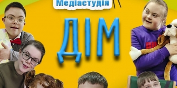 Діти з інвалідністю спробують себе у ролях телеведучих, фотожурналістів, акторів та операторів