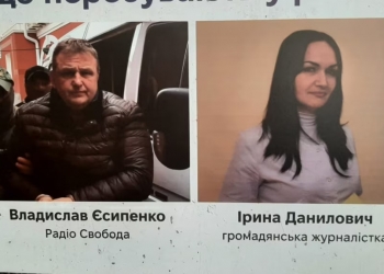 НСЖУ прийняла до своїх лав журналістів Владислава Єсипенка та Ірину Данилович