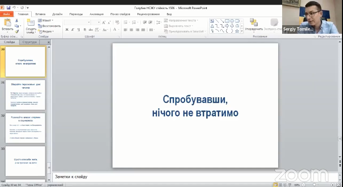 Досвідом виживання медіа в умовах війни і економічної кризи поділилася керівниця «Володимирецького вісника» 1