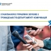 Молодих фахівців запрошують на стажування в управління зв’язків з громадськістю Національної служби здоров’я 26 Молодих фахівців запрошують на стажування в управління зв’язків з громадськістю Національної служби здоров’я