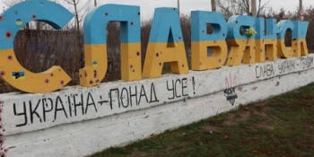 Читачам Слов’янська і Краматорського району надійде відновлена газета «Вісті»