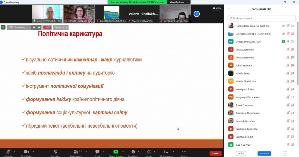 Розуміти карикатуру вчилися учасники майстер-класу від Дніпровського Центру журналістської солідарності НСЖУ 4