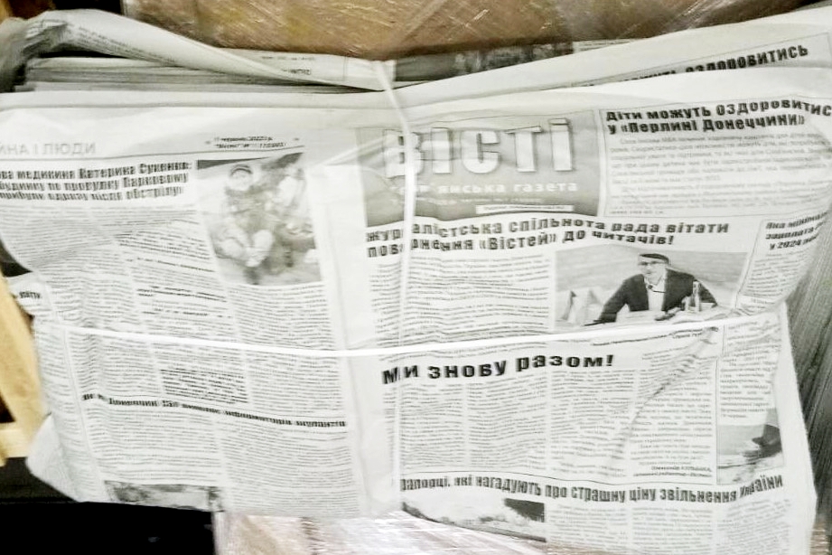 Читачам Слов’янська і Краматорського району надійде відновлена газета «Вісті» 2