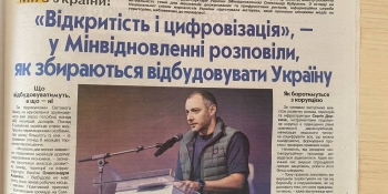 У прифронтових газетах вийшов друком матеріал НСЖУ про відновлення України