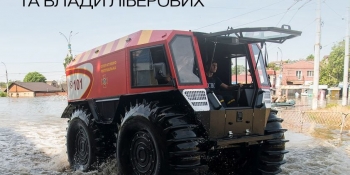 Фотографи Ліберови збирають кошти для допомоги рятувальникам