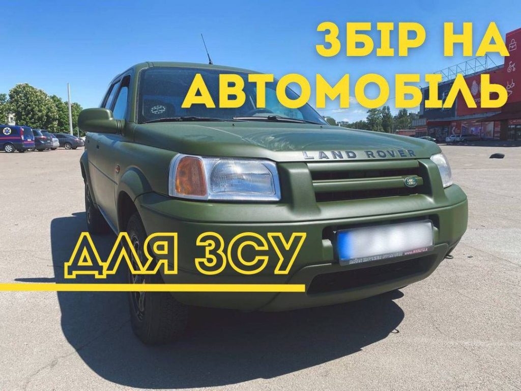 НСЖУ зібрала кошти на закупівлю автомобіля для військових